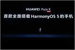 首款全面搭載鴻蒙操作系統 5的手機發布，鴻蒙電腦5月將加入鴻蒙全家桶