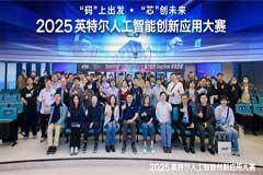 英特爾：開源開放，全棧賦能，擁抱 AIGC 時代