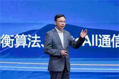 加速行業智能化，共筑解決方案競爭力，共贏時代新機遇