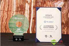 華大電子閃耀亮相Auto CS，賦能智能網(wǎng)聯(lián)安全新生態(tài)