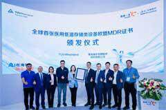 TUV萊茵為海爾生物醫療醫用低溫存儲設備頒發MDR公告機構證書