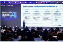 澳鵬亮相2025中國生成式AI大會，以數據賦能大模型垂類應用新紀元