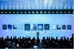 極海與廣汽集團(tuán)聯(lián)合發(fā)布國(guó)產(chǎn)首款A(yù)K2超聲波傳感器芯片