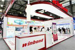 智啟存儲未來，華邦電子攜三大產品矩陣亮相2025慕尼黑上海電子展