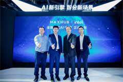 英特爾攜手MAXHUB聯(lián)合發(fā)布企業(yè)級(jí)AI PC， 加速AI大模型在端側(cè)落地