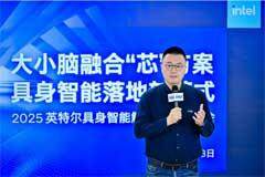 英特爾 具身智能大小腦融合方案發布：構建具身智能落地新范式