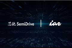 E3650工具鏈生態(tài)再增強(qiáng)，IAR全面支持芯馳科技新一代旗艦智控MCU