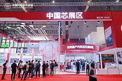 1200 余款國產汽車芯片集體亮相 2025 上海車展