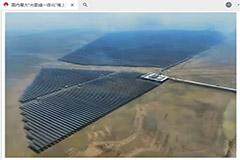 國內最大“光氫儲一體化”海上光伏項目全容量并網發電