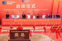 投資超10億 中科飛測將在張江科學城成立第二總部