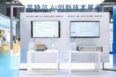 每天為超市止損上千元，英特爾攜手合作伙伴以AI重塑新零售