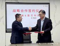 國(guó)芯科技與安波福達(dá)成戰(zhàn)略合作，加速國(guó)產(chǎn)汽車芯片應(yīng)用進(jìn)程