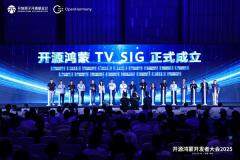 國科微亮相開源鴻蒙開發者大會 2025：“芯”平臺驅動生態能級躍升