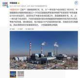 國家能源局“風、光、火”一體化首個試點項目投產