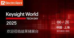 益萊儲參加 Keysight World 2025，助力科技加速創新