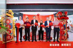 凱睿德制造深圳新辦公室喬遷啟幕 深化工業(yè)4.0戰(zhàn)略布局