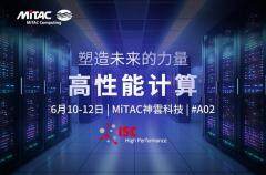 賦能 HPC 未來：MiTAC神雲科技在 ISC高性能計算大會2025 上展示先進服務器平臺 