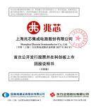 國產(chǎn) CPU 廠商“兆芯集成”科創(chuàng)板 IPO 獲上交所受理