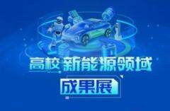 極氪/海拉等大廠齊聚 解鎖BMS工程師的降本秘籍