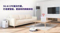 移遠通信 × 紫光展銳，推動FWA “5G+AI”新體驗