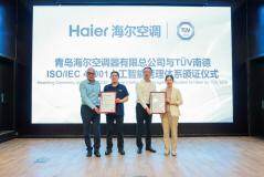 TUV南德授予海爾空調(diào)ISO/IEC 42001人工智能管理體系認證證書