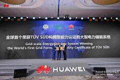 TUV南德助力華為構網型儲能技術實現突破，驅動全球智能電網革新進程