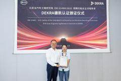 比亞迪汽車工程研究院通過DEKRA德凱ISO 21448:2022預期功能安全流程認證
