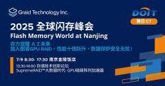 圖睿科技亮相全球閃存峰會，GPU RAID引領端到端存儲新格局