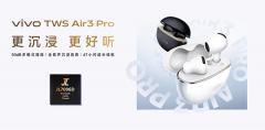 杰理科技全時(shí)ANC芯片賦能，vivo Air3 Pro定義半入耳新標(biāo)桿