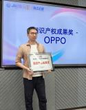 OPPO專利價值被行業廣泛認可，榮獲“知識產權成果獎”