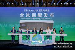 開利Pulsor eCool智慧型運輸制冷機組于第十七屆GFSC2025冷鏈大會全球榮耀發布