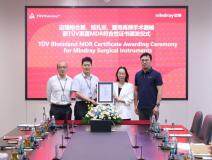 TUV萊茵為邁瑞醫(yī)療三大核心外科產(chǎn)品頒發(fā)MDR公告機構(gòu)證書