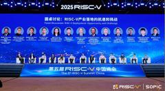 13 位頂級大咖齊聚，圓桌論道RISC－V產業落地與未來