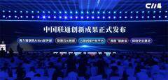 中國聯(lián)通：首次實現(xiàn)云原生核心部件 100% 國產(chǎn)化