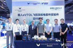 昂際航電向追夢空天科技交付載客eVTOL飛控及航電套件實驗件