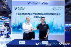 昂際智航與御風未來簽署戰略合作備忘錄 攜手推進載人eVTOL航電系統發展