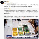 雷軍：小米人工智能物聯網開發平臺已和 350 多所院校合作，未來 5 年預計培養 5 萬多名學生