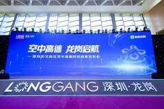 空中版高德地圖“空中高德”發布，低空飛行器也能用導航