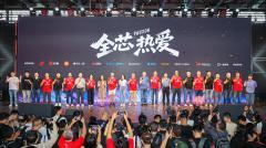 2025 ChinaJoy驍龍主題館盛大啟幕，全芯熱愛開啟夏日數(shù)字娛樂狂歡