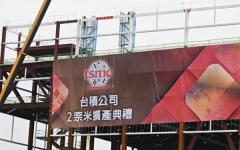 臺積電明年4座2nm晶圓廠量產，月產能將達6萬片