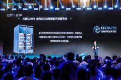 浪潮信息發布“元腦SD200”超節點，面向萬億參數大模型創新設計