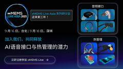 xMEMS Labs宣布在臺北和深圳舉辦第三屆“xMEMS Live Asia”系列研討會