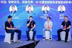 澳鵬數據亮相2025世界機器人大會 以數據創新驅動具身智能發展