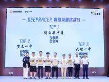 亞馬遜云科技“AI在未來”夏日挑戰(zhàn)營圓滿落幕