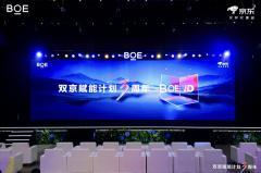 京東方CTO劉志強(qiáng)： “雙京賦能 ” 三周年，價(jià)值升維開(kāi)啟顯示產(chǎn)業(yè)共生時(shí)代