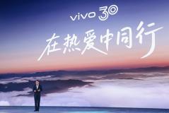 vivo 30周年再出發：宣布影像技術新戰略，發布Vision探索版
