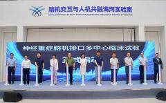 全球首個：我國團隊啟動神經重癥腦機接口多中心臨床試驗，聚焦腦積水難題