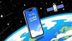 工信部：推動手機、汽車、飛機等直連衛星，2030 年衛星通信用戶超千萬