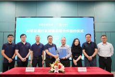 CTI華測檢測與戴納科技簽署戰(zhàn)略合作，共建AI驅動黑燈實驗室