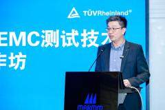 TUV萊茵舉辦電機加載EMC測試技術專題工作坊 賦能電動車高質量發展